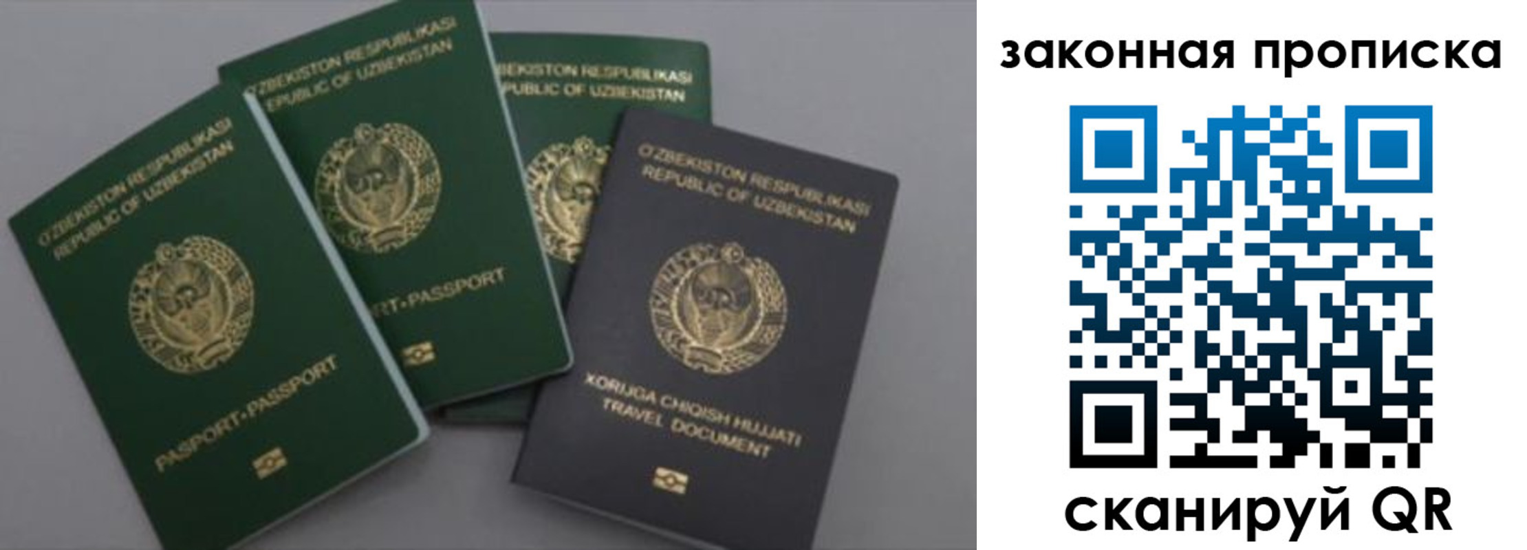 временная регистрация для школы в Трубчевске