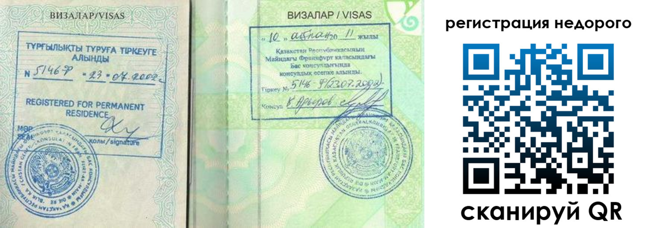 временная регистрация недорого в Трубчевске