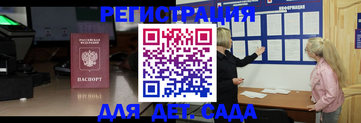 прописка для работы в Трубчевске