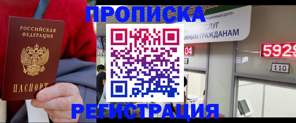 прописка для военкомата в Трубчевске